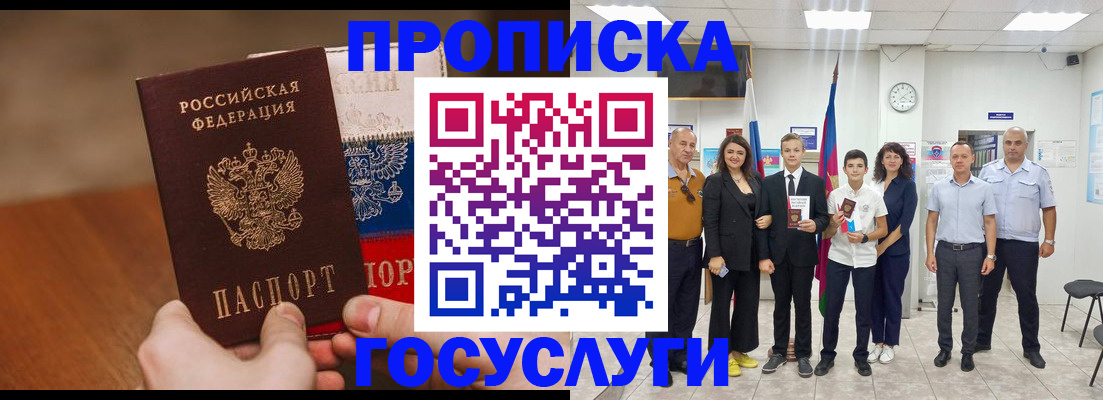 прописка для школы в Кирсанове