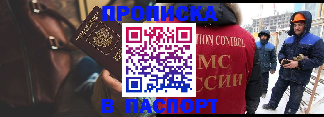 временная регистрация 2025 в Кирсанове