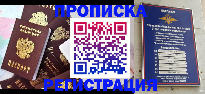 временная регистрация для всех в Кирсанове